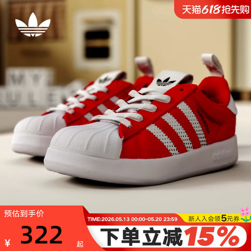 阿迪达斯三叶草红色贝壳头ADIFOM SUPERSTAR 360小童板鞋 IH1749