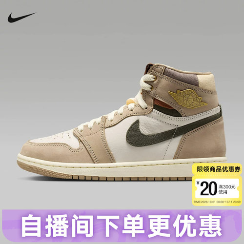 NIKE耐克女鞋AIR JORDAN 1 AJ1白棕高帮休闲复古篮球鞋FD2596-201