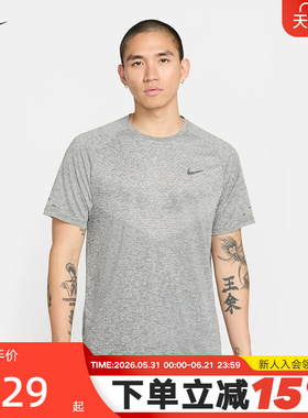 Nike耐克DRI-FIT ADV男子速干短袖跑步上衣网眼透气T恤HV5204-084
