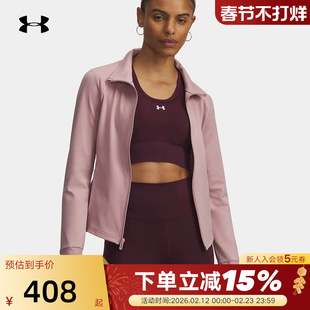 UA安德玛Meridian女子秋季新款训练运动休闲针织夹克 1379157-673