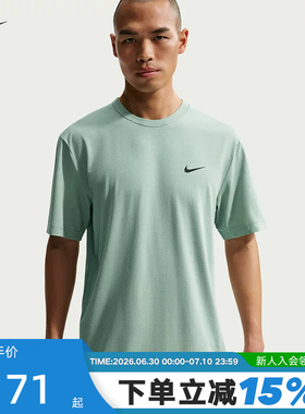 Nike耐克短袖DRI-FIT HYVERSE男子训练速干运动半袖T恤DV9840-007