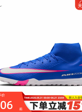 NIKE耐克男鞋刺客16中端高帮TF碎钉成人比赛足球鞋飞盘FQ8331-446