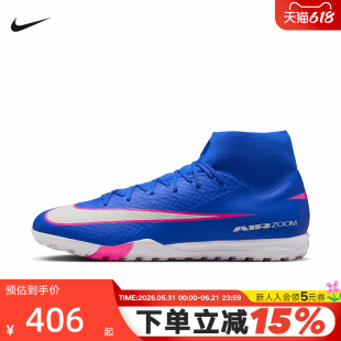 NIKE耐克男鞋刺客16中端高帮TF碎钉成人比赛足球鞋飞盘FQ8331-446