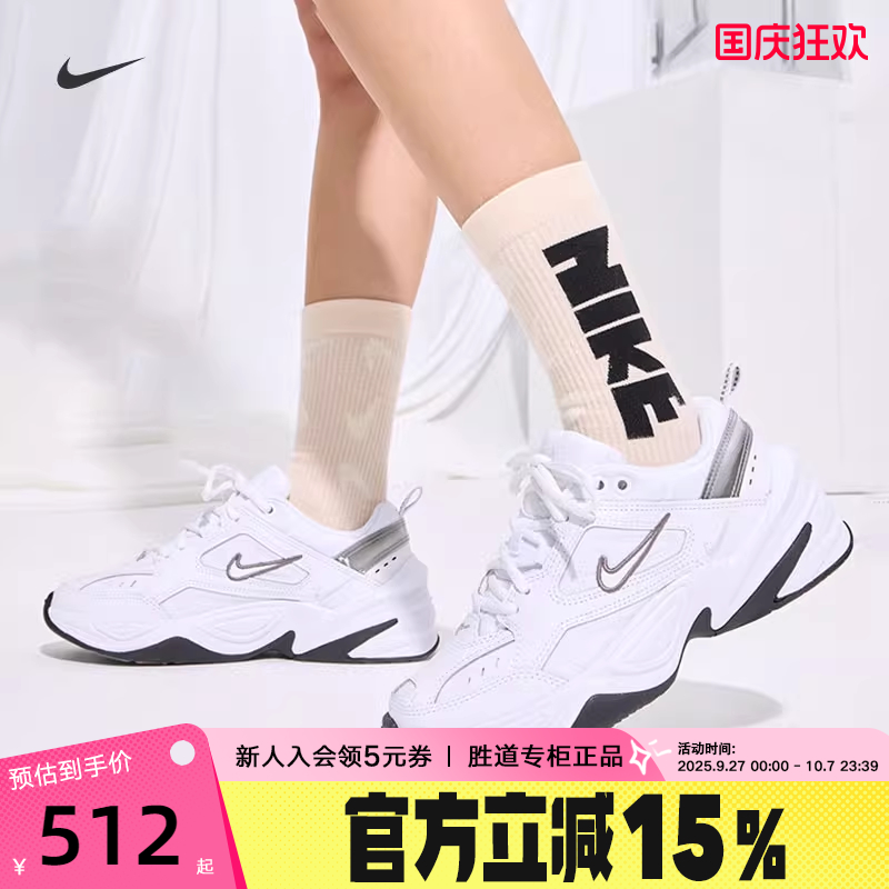 NIKE耐克女鞋老爹鞋厚底显高运动鞋休闲鞋M2K小白鞋BQ3378-100