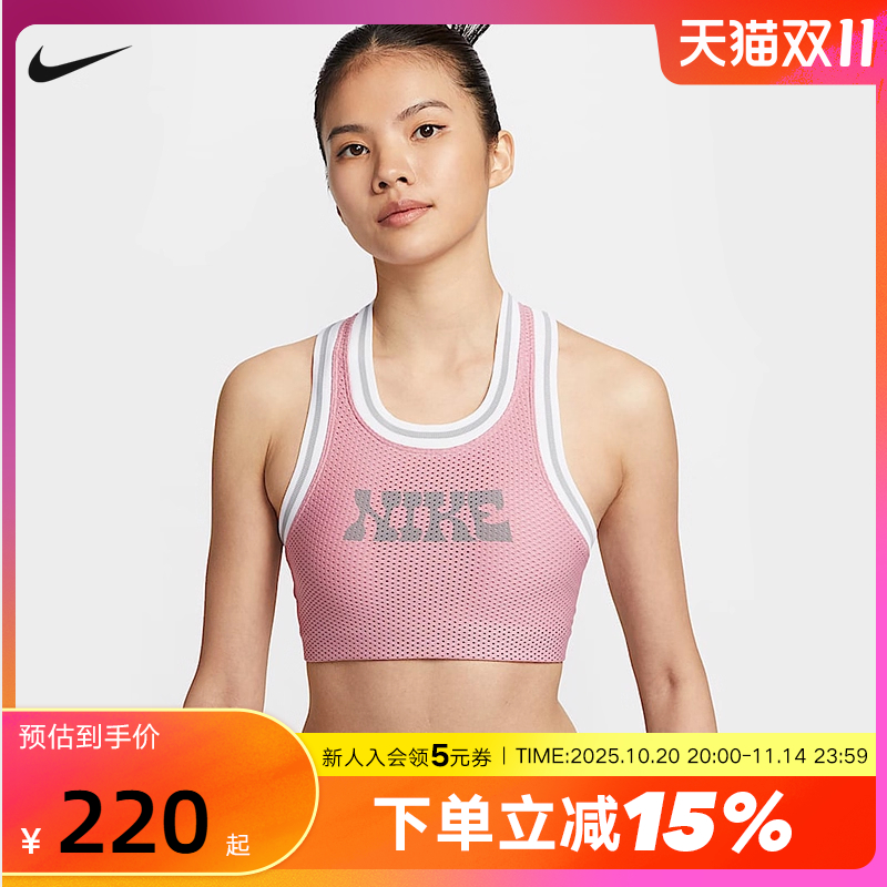 NIKE耐克女子低强度支撑速干衬垫球衣风格运动内衣夏季IF0616-616