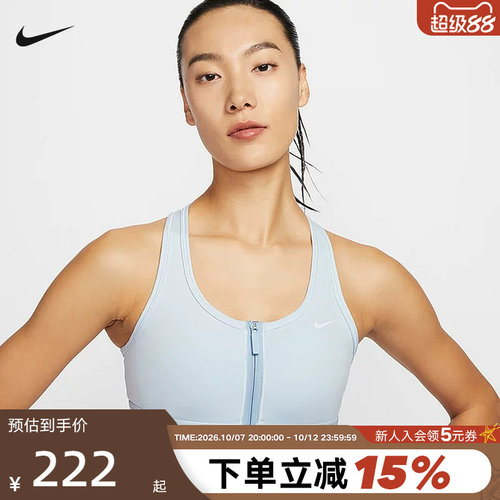 Nike耐克SWOOSH女子中强度支撑速干衬垫前拉链运动内衣FN2732-423
