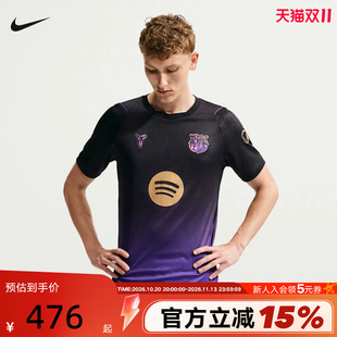 耐克Dri-FIT巴萨客场球迷版Kobe科比男子短袖足球球衣 II1912-505