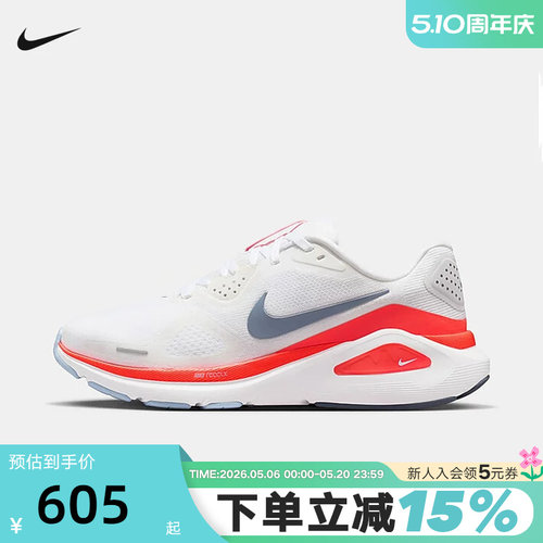 NIKE耐克女鞋STRUCTURE 26运动鞋训练鞋稳定支撑跑步鞋HJ1101-105