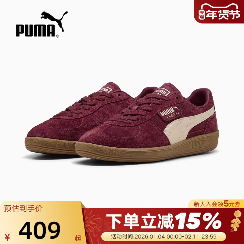 Puma彪马Palermo男女拼接T头鞋冬复古休闲运动板鞋396463-65,运动鞋new,运动休闲鞋,淘宝优惠券,粉丝福利购,淘宝优惠卷