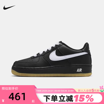Nike耐克男女儿童鞋AF1空军一号大童款板鞋休闲运动鞋HQ1911-001