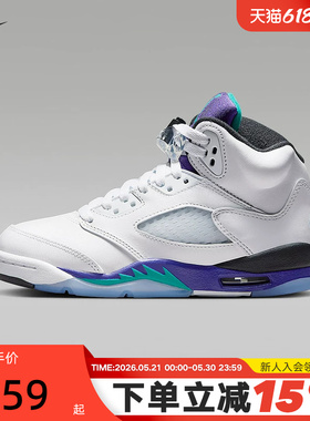 Nike耐克女鞋Air Jordan 5 AJ5白紫葡萄大童复古篮球鞋HQ7980-100