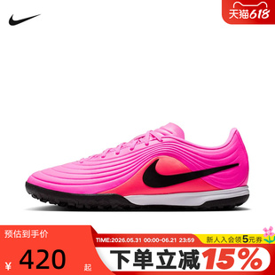 nike耐克男款鞋TIEMPO MAESTRO ACADEMY TF碎钉足球鞋IQ2388-901