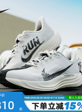 Nike耐克男鞋春秋新款PEGASUS PLUS超级飞马公路跑步鞋IB5695-001