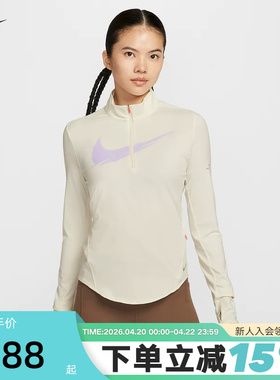 Nike耐克女子半拉链立领卫衣春速干跑步上衣长袖打底衫IO0252-047