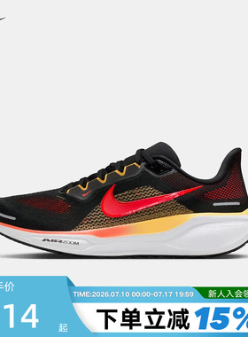 NIKE耐克飞马41男鞋PEGASUS 41透气缓震运动鞋跑步鞋 FD2722-016