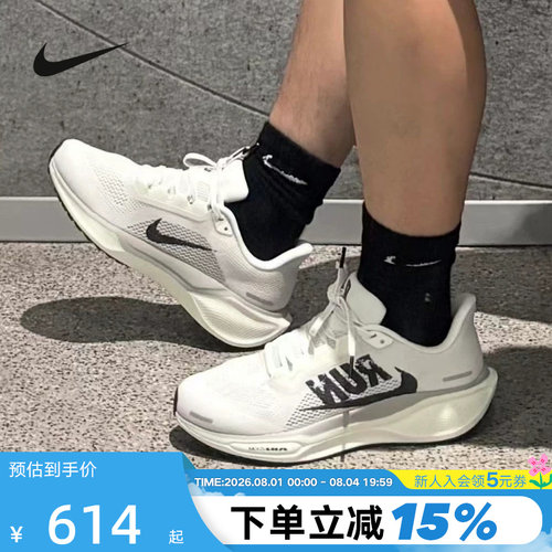 NIKE耐克飞马41男鞋夏运动跑步鞋
