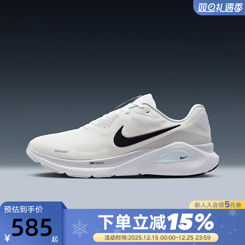NIKE耐克男鞋秋STRUCTURE 26运动鞋稳程公路专业跑步鞋HJ1102-100