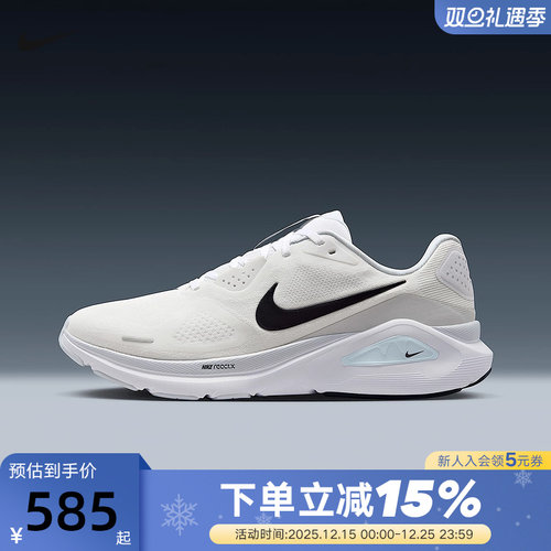 NIKE耐克男鞋秋STRUCTURE 26运动鞋稳程公路专业跑步鞋HJ1102-100
