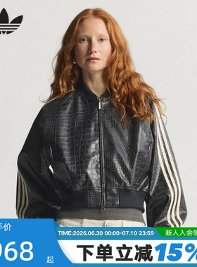 adidas阿迪达斯三叶草三条纹短款外套2026春女质感PU皮夹克KE5035