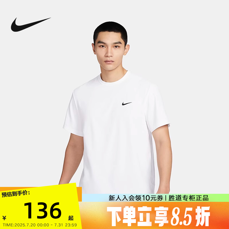 Nike耐克男短袖速干跑步上衣夏季训练透气半袖运动T恤DV9840-100