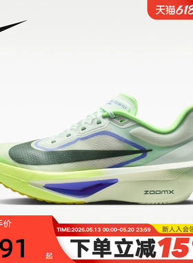 【大码】Nike耐克男鞋绿色ZOOM FLY 6马拉松碳板跑步鞋FN8454-300