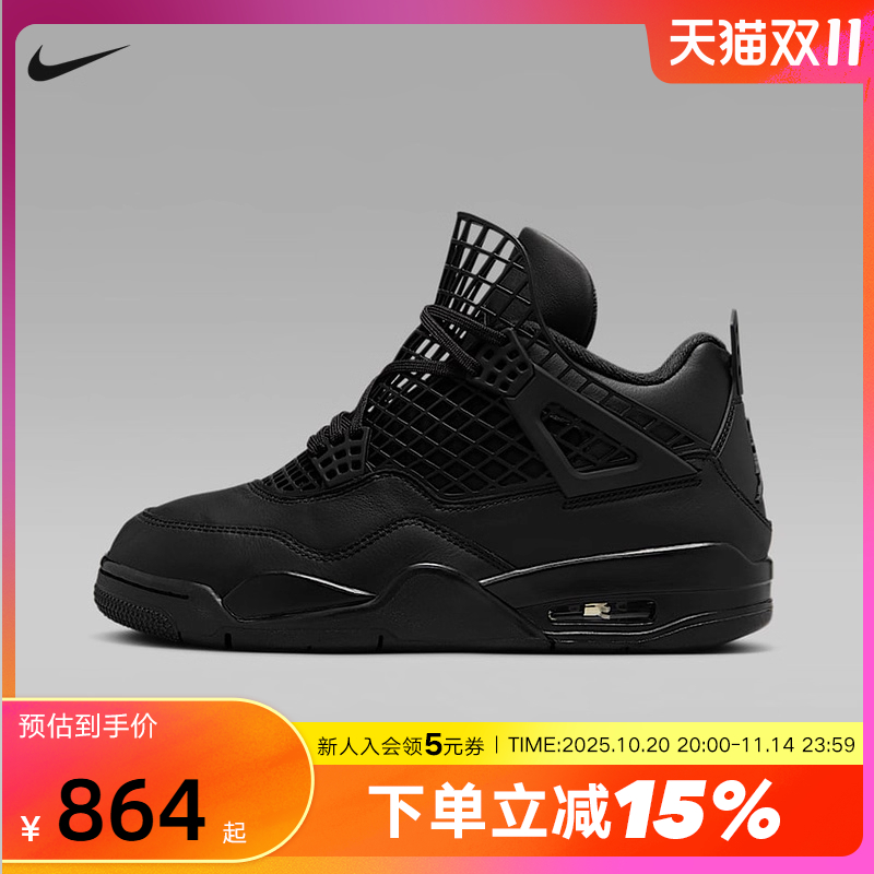 Nike耐克女鞋Air Jordan 4 Net AJ4黑色中帮复古篮球鞋FN7251-001