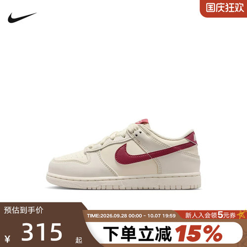 NIKE耐克幼童平底板鞋米白红DUNK男女童胶底低帮运动鞋IU7765-001