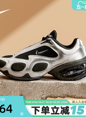 NIKE耐克女鞋AIR MAX MUSE液态银复古厚底老爹鞋跑步鞋FV1920-001