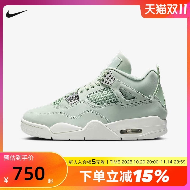 耐克女鞋Air Jordan 4 AJ4绿米 薄荷绿 中帮复古篮球鞋HV0823-003