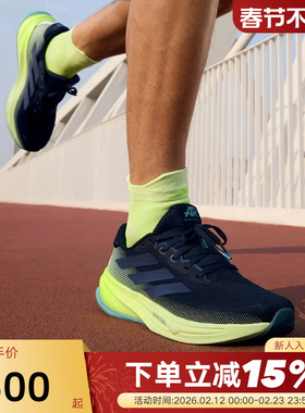 adidas阿迪达斯运动秋男SUPERNOVA RISE 2领航体测跑步鞋 JR9334
