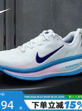 Nike耐克女鞋新款迈柔VOMERO 18缓震运动鞋公路跑步鞋HM6804-115