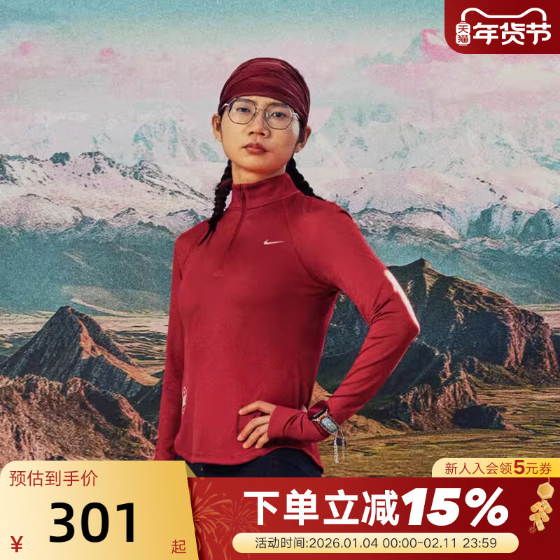NIKE耐克马年限定新年红色女子速干半拉链立领跑步卫衣IQ383