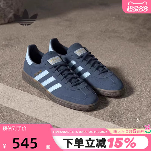 adidas阿迪达斯三叶草男女T头鞋HANDBALL SPEZIAL德训板鞋 BD7633