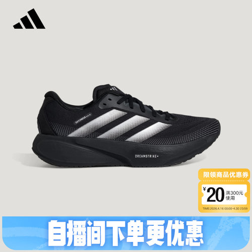 adidas阿迪达斯SUPERNOVA RISE 3S领航系列男女跑步鞋 KI5003