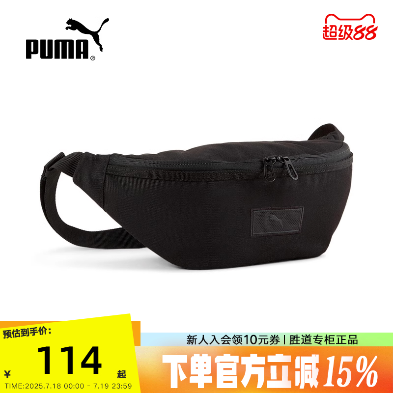PUMA彪马2025春夏季男女同款运动休闲便携户外斜跨腰包 091128-01