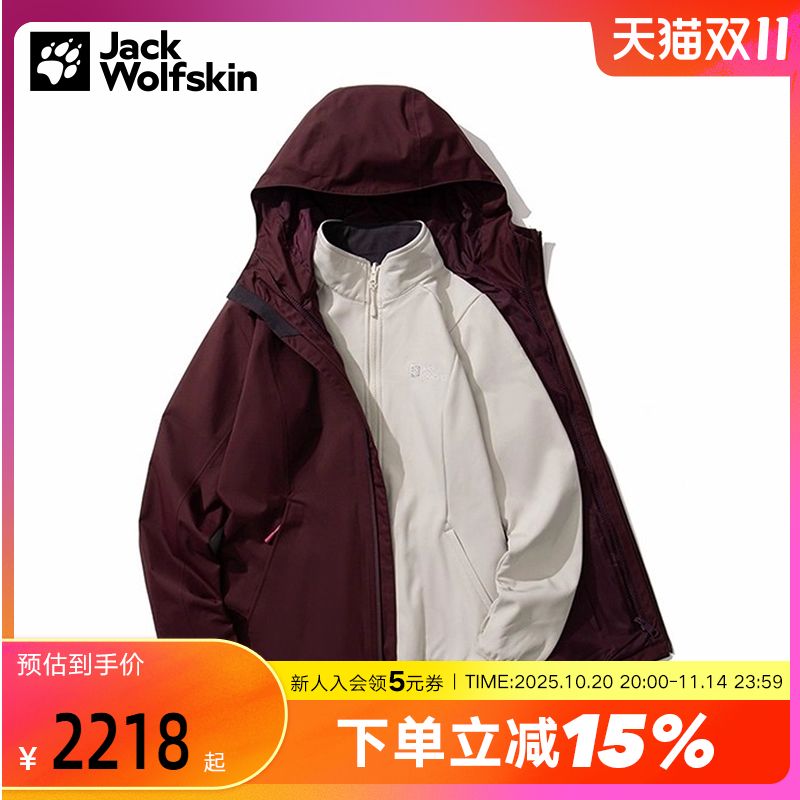 JackWolfskin狼爪25秋冬女防泼水软壳三合一冲锋衣A65368