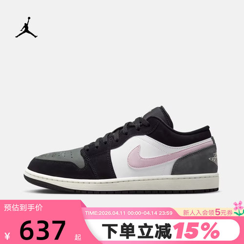 NIKE耐克男鞋Air Jordan 1 AJ1黑白粉低帮复古休闲板鞋II3788-003