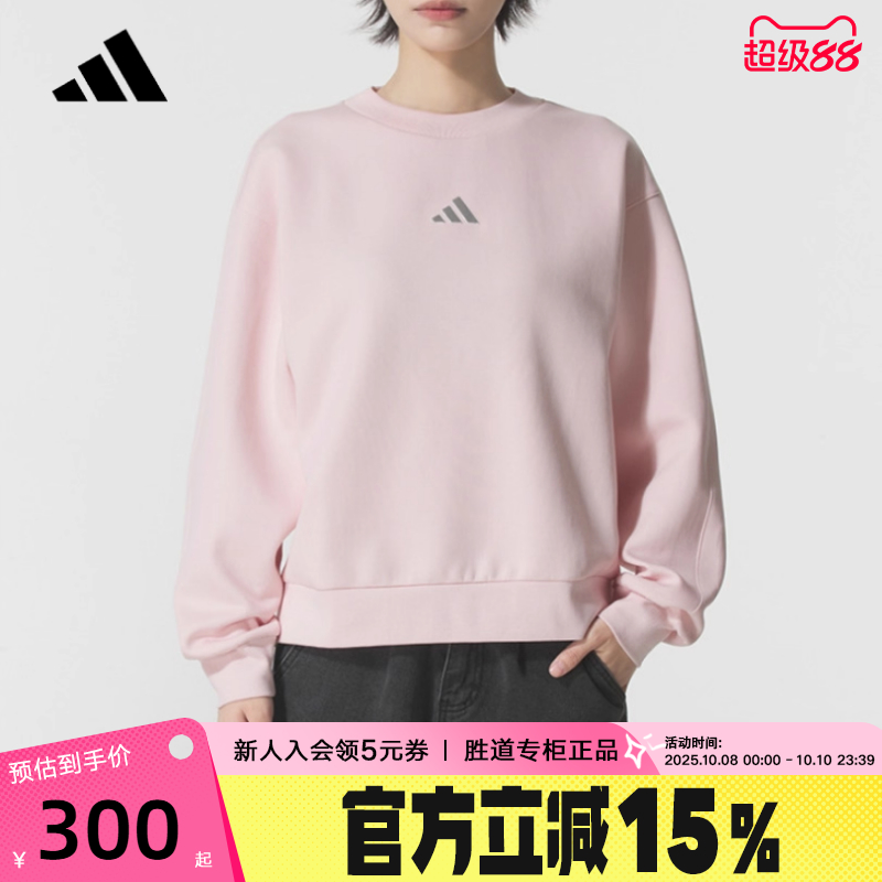 adidas阿迪达斯粉色圆领套头衫2025冬女装上衣无帽卫衣 KC0050