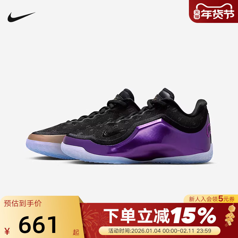 NIKE耐克LEBRON 23詹姆斯
