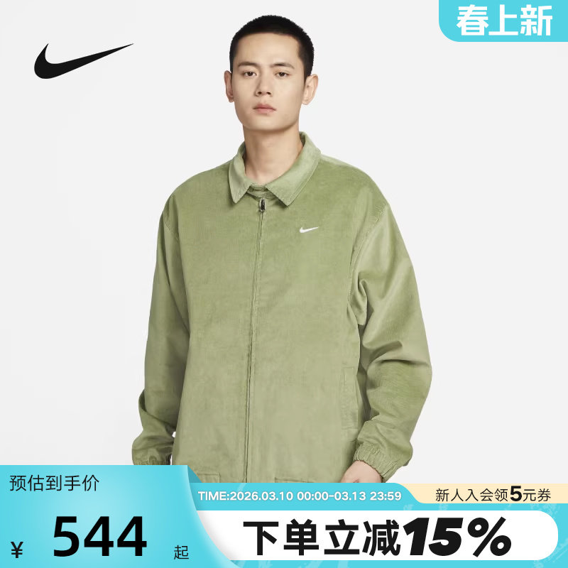 NIKE耐克外套男春秋新款复古灯芯绒宽松立领哈灵顿夹克DX9071-386