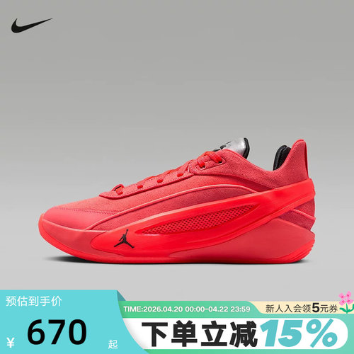 NIKE耐克男鞋Luka 5 东契奇红色全明星稳定缓震篮球鞋IQ0661-600