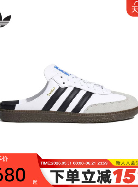 adidas阿迪达斯三叶草半拖穆勒鞋SAMBA OG MULE男女T头凉鞋LB3814
