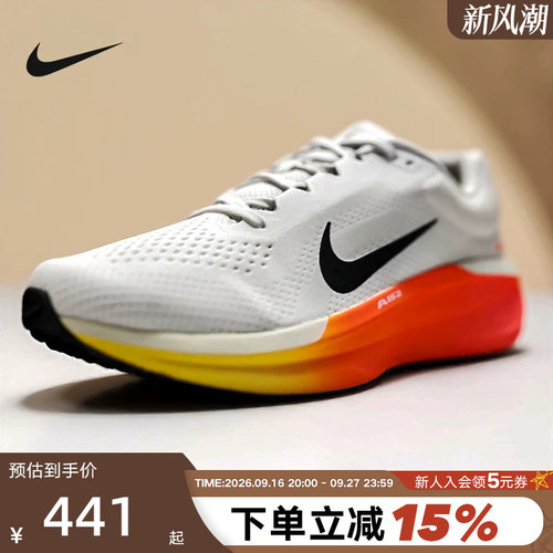Nike耐克跑步鞋男鞋秋新款AIR WINFLO 11长短跑运动鞋FJ9509-111