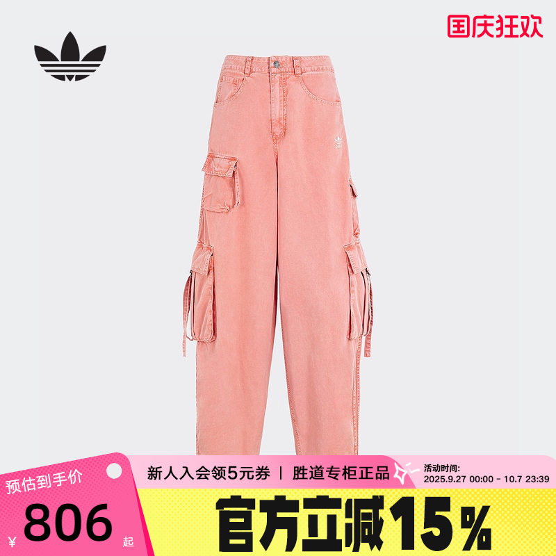 adidas阿迪达斯三叶草多口袋工装运动裤子2025秋女牛仔长裤KD4114
