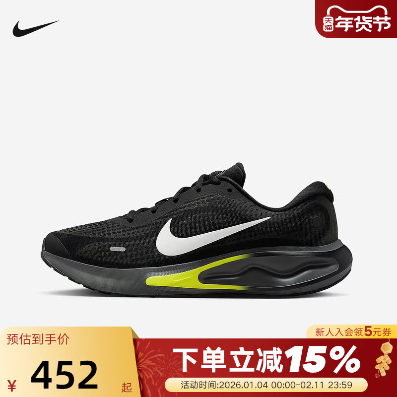 Nike耐克男鞋JOURNEY RUN黑黄色运动鞋缓震轻便跑步鞋FN0228-008,运动鞋new,运动休闲鞋,淘宝优惠券,粉丝福利购,淘宝优惠卷