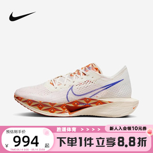 Nike/耐克马拉松碳板跑步鞋男子