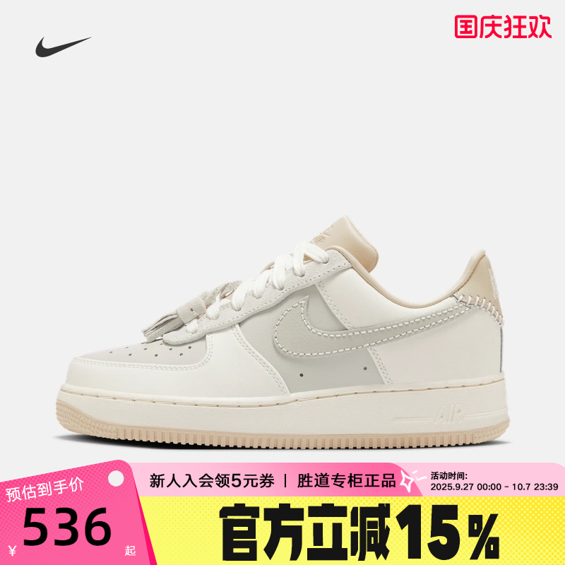 NIKE耐克AF1小流苏女鞋AIR FORCE 1米白色低帮复古板鞋HV1813-001