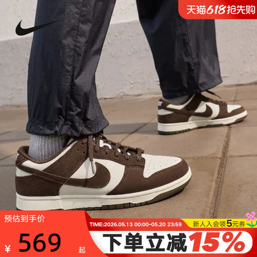Nike耐克男鞋Dunk白棕低帮复古板鞋新款休闲百搭运动鞋FQ8249-104