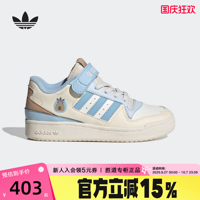 adidas阿迪达斯男女小童小白鞋2025秋FORUM LOW篮球风板鞋 JS2475