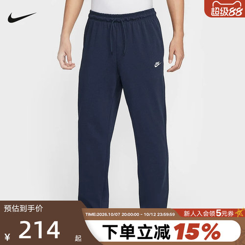 NIKE耐克春新款男子运动裤休闲柔软透气束脚裤针织长裤FQ4333-451